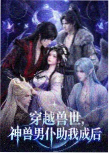 时间邮局奇幻动画归档占位图