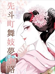 翻译官的字典历史漫画改编归档占位图